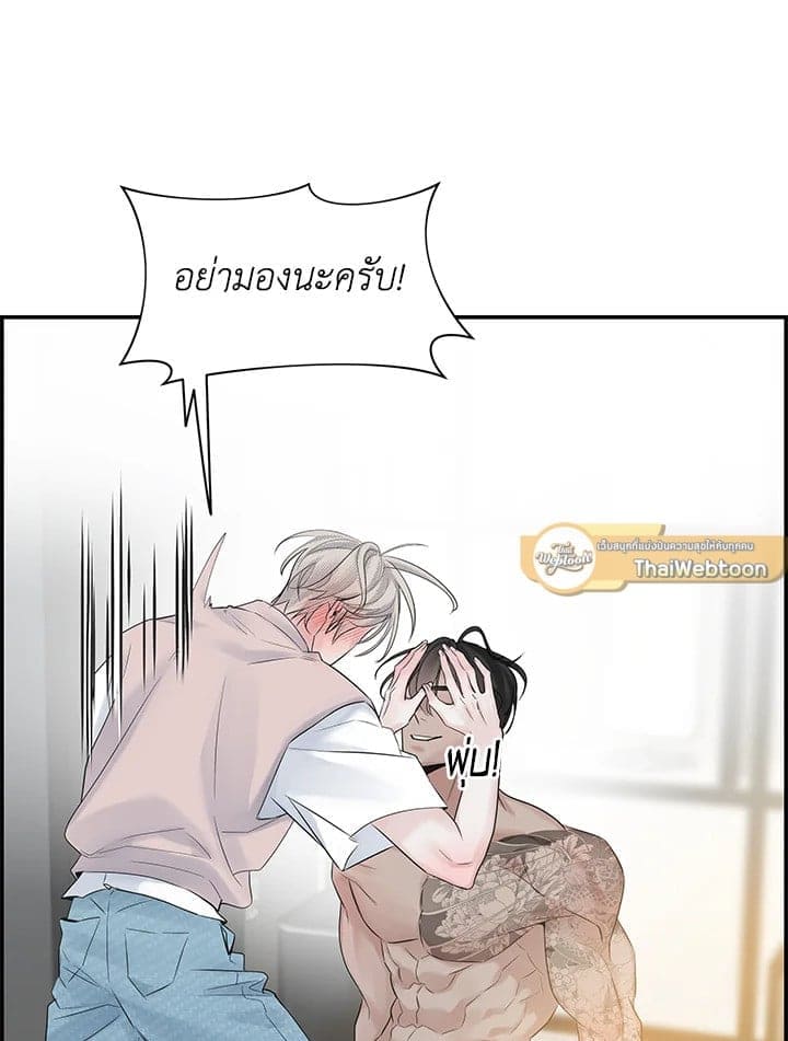 Defense Mechanism ตอนที่ 46043