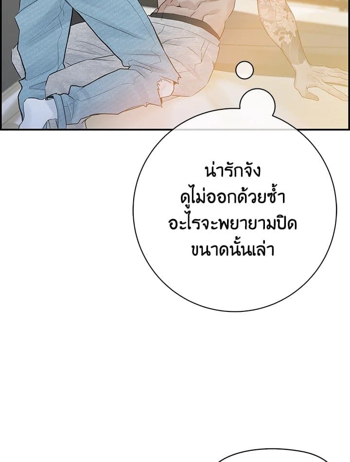 Defense Mechanism ตอนที่ 46044