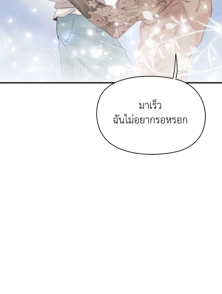 Defense Mechanism ตอนที่ 46046