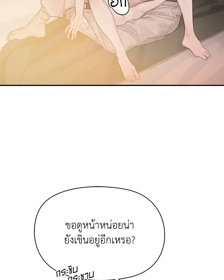 Defense Mechanism ตอนที่ 46049