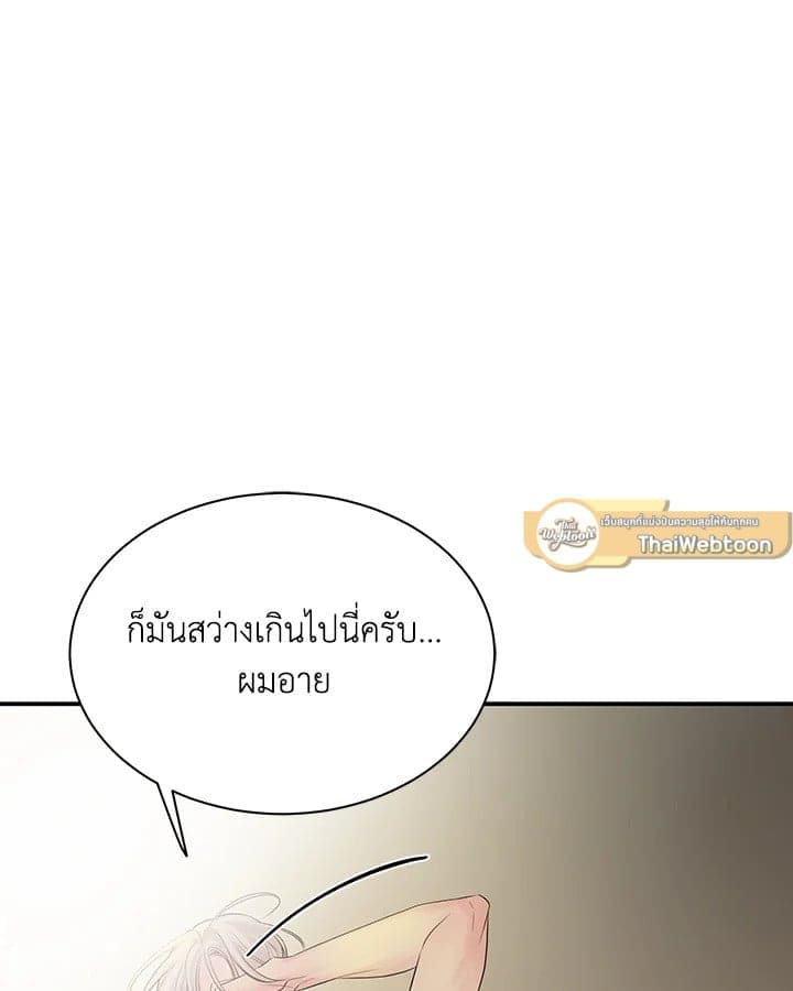 Defense Mechanism ตอนที่ 46051