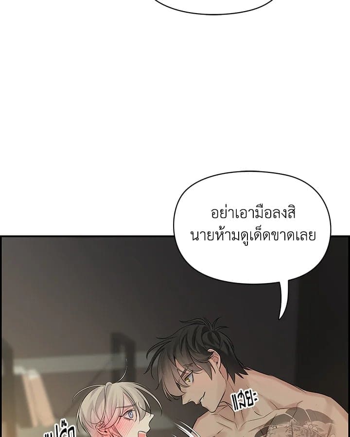 Defense Mechanism ตอนที่ 46053