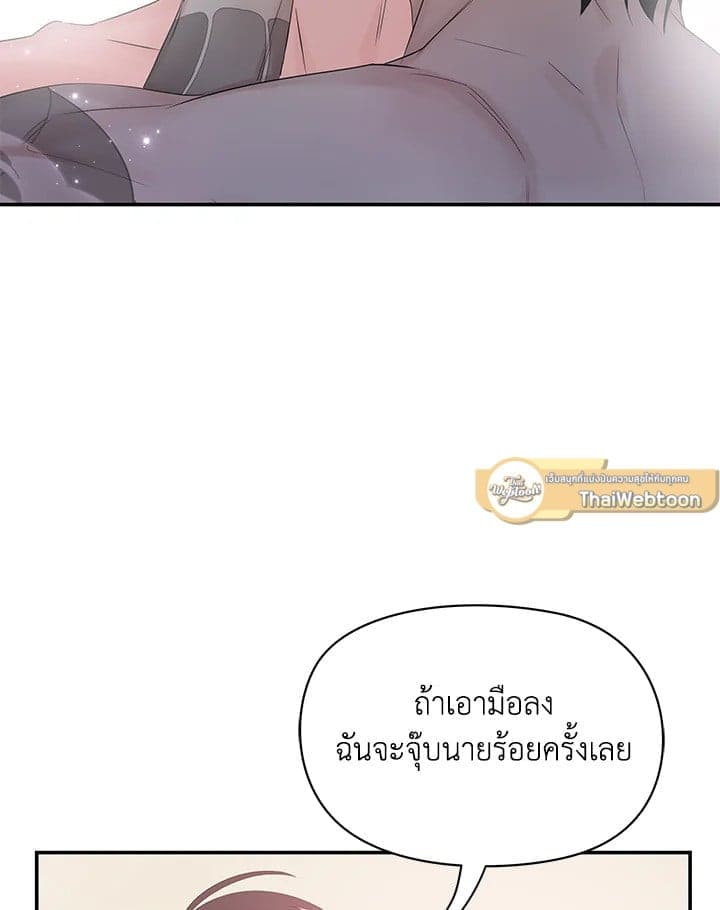 Defense Mechanism ตอนที่ 46056