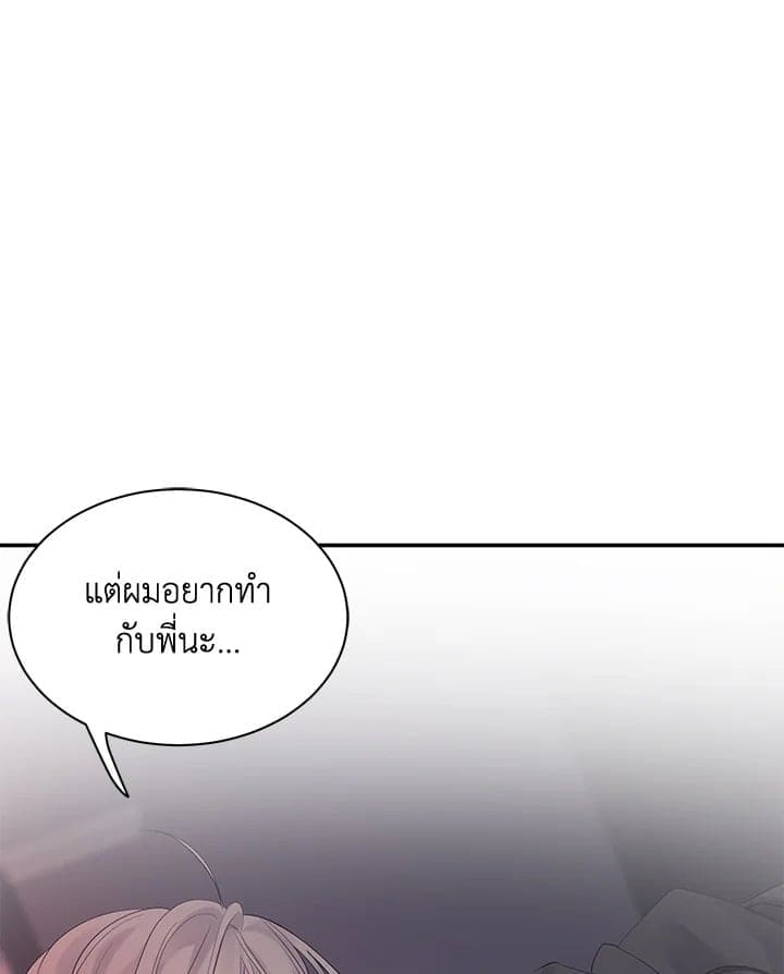 Defense Mechanism ตอนที่ 46067