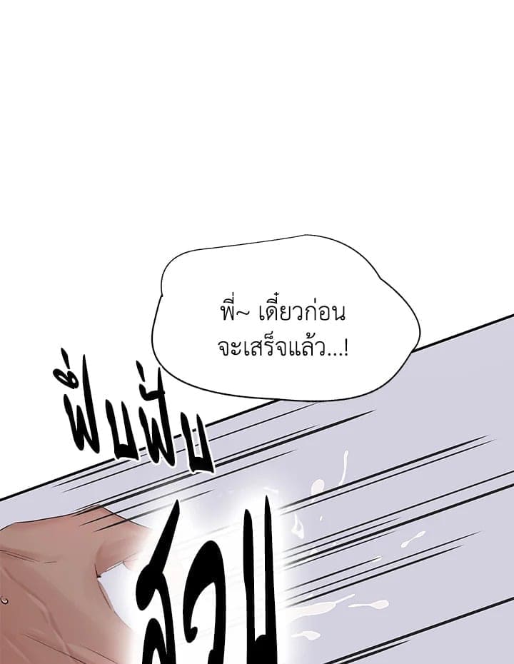 Defense Mechanism ตอนที่ 46078