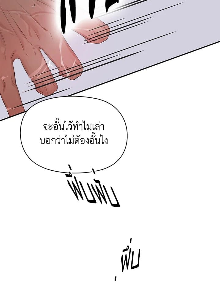 Defense Mechanism ตอนที่ 46079