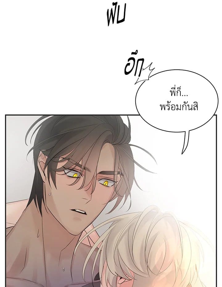 Defense Mechanism ตอนที่ 46080