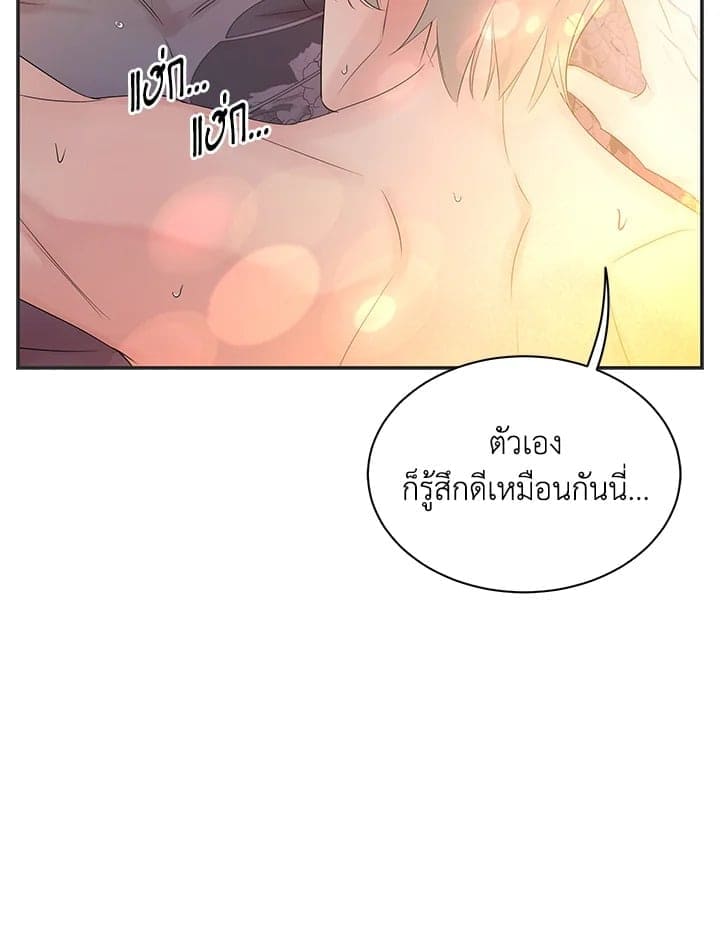 Defense Mechanism ตอนที่ 46081