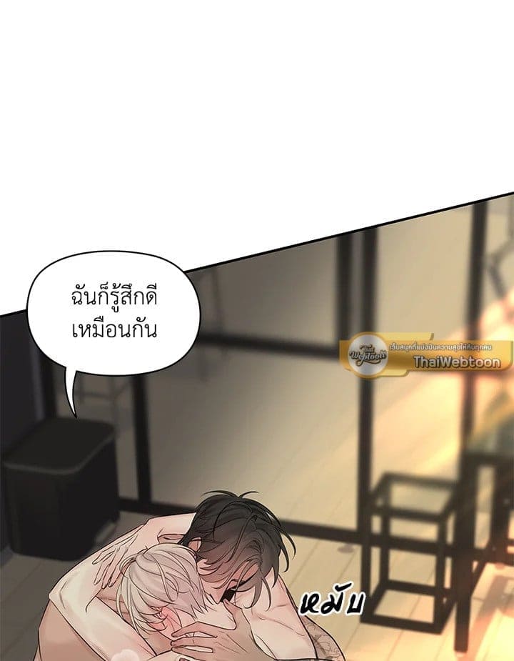 Defense Mechanism ตอนที่ 46082