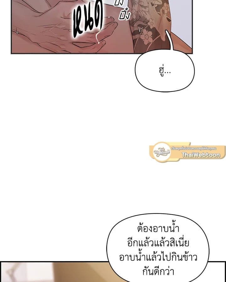 Defense Mechanism ตอนที่ 46090