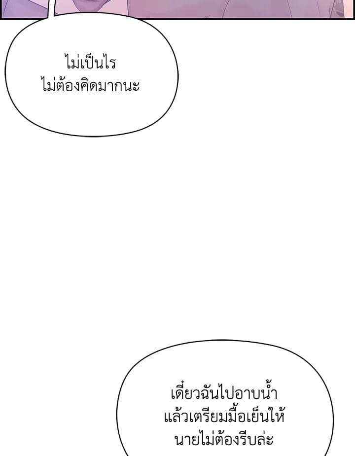 Defense Mechanism ตอนที่ 46097