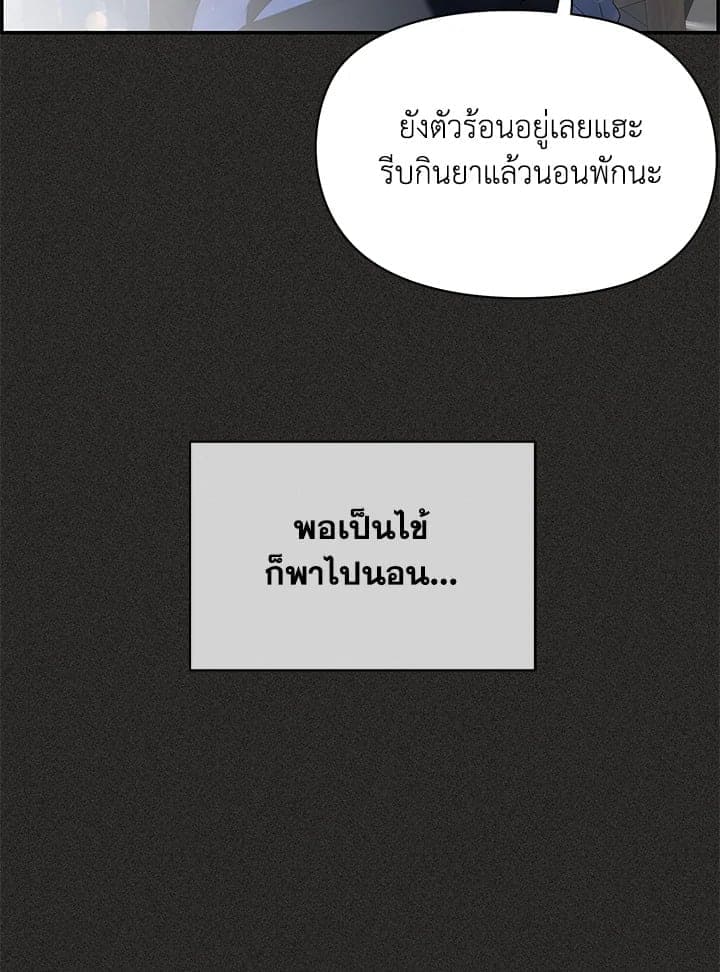 Defense Mechanism ตอนที่ 46104