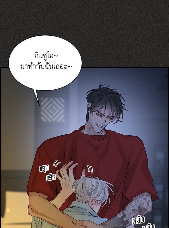 Defense Mechanism ตอนที่ 46105