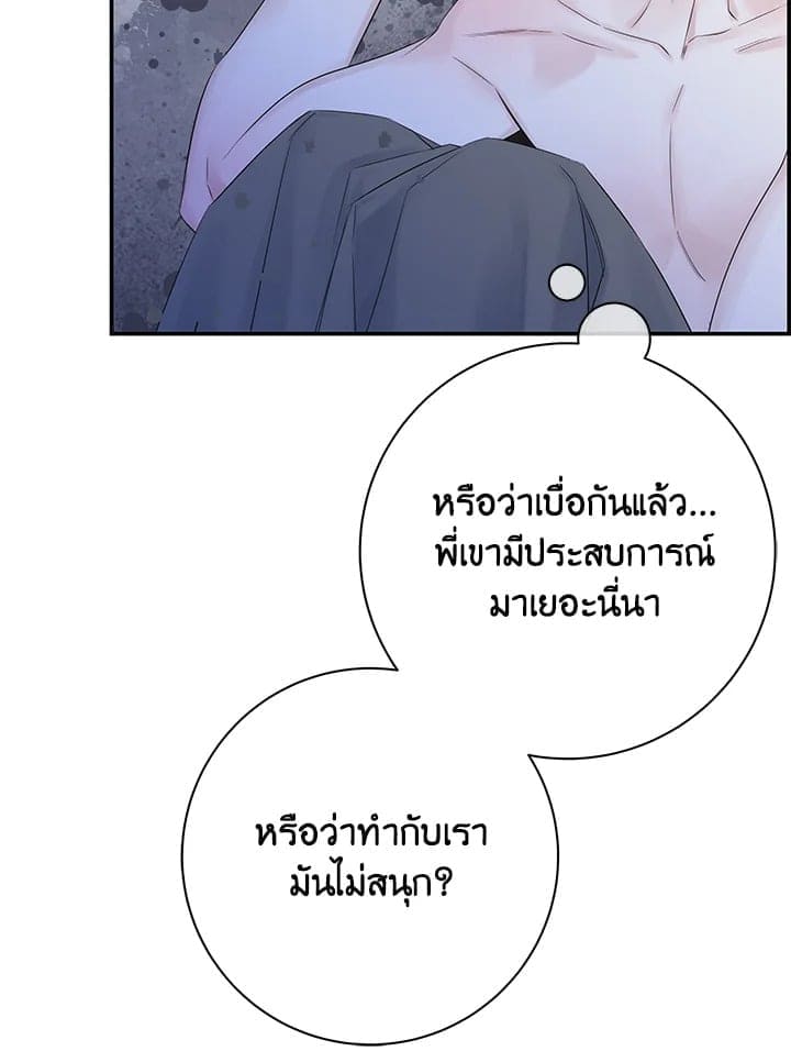 Defense Mechanism ตอนที่ 46111