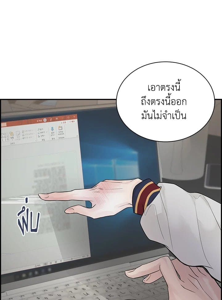 Defense Mechanism ตอนที่ 466