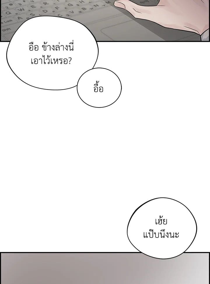 Defense Mechanism ตอนที่ 467