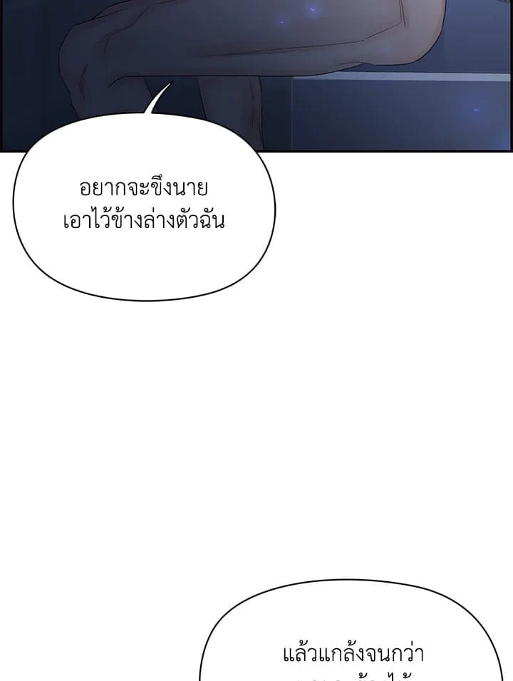 Defense Mechanism ตอนที่ 47019