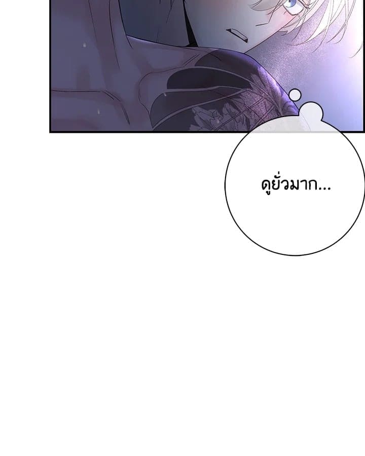 Defense Mechanism ตอนที่ 47043