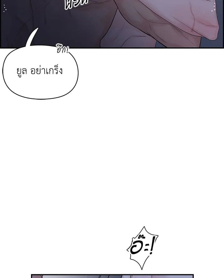 Defense Mechanism ตอนที่ 47059