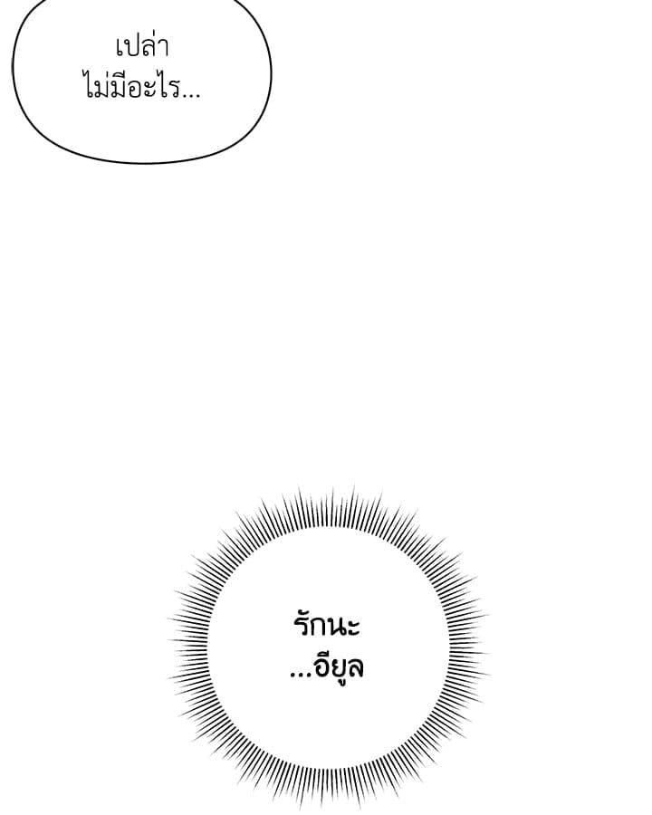 Defense Mechanism ตอนที่ 47072