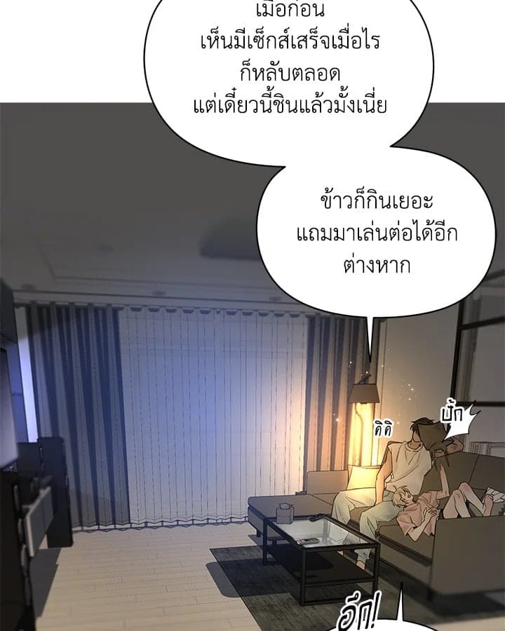 Defense Mechanism ตอนที่ 47075