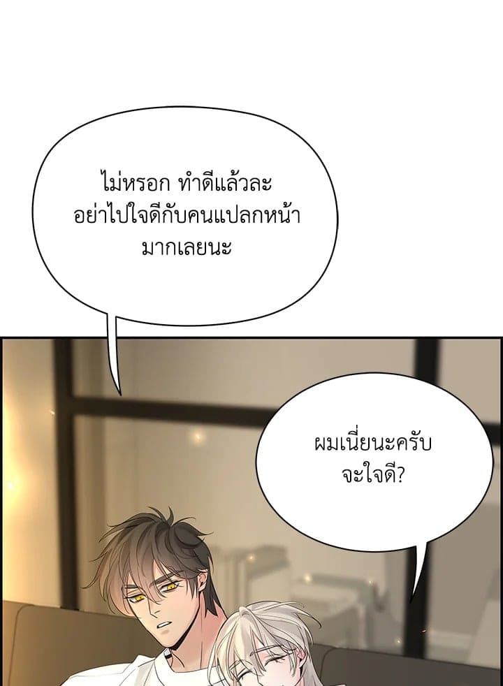 Defense Mechanism ตอนที่ 47086