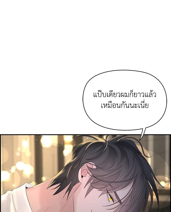 Defense Mechanism ตอนที่ 47092