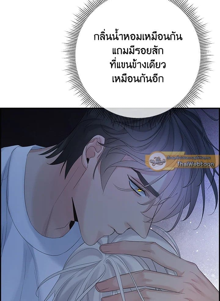 Defense Mechanism ตอนที่ 47095