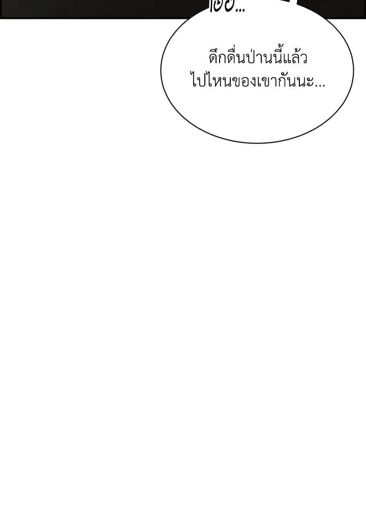 Defense Mechanism ตอนที่ 47111