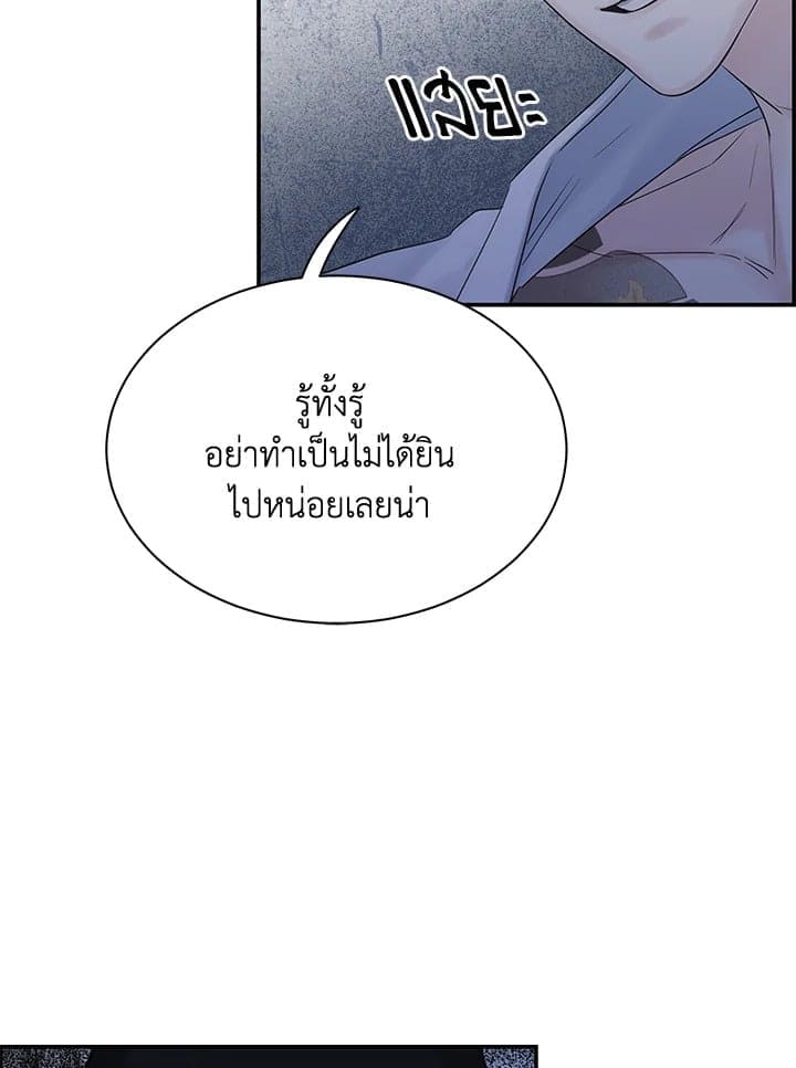 Defense Mechanism ตอนที่ 48004