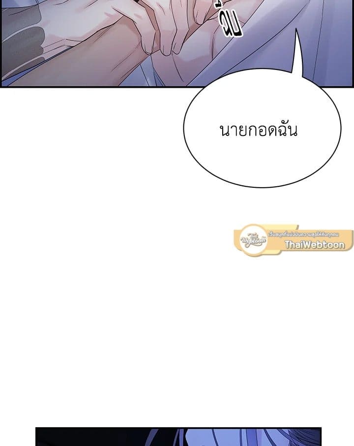 Defense Mechanism ตอนที่ 48009