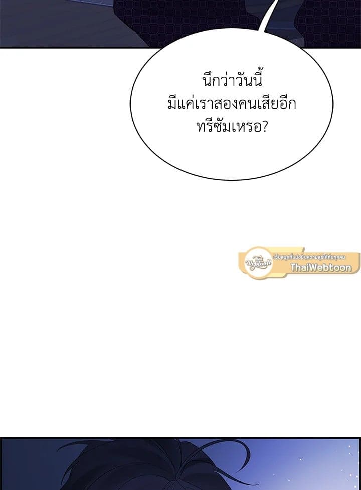 Defense Mechanism ตอนที่ 48031