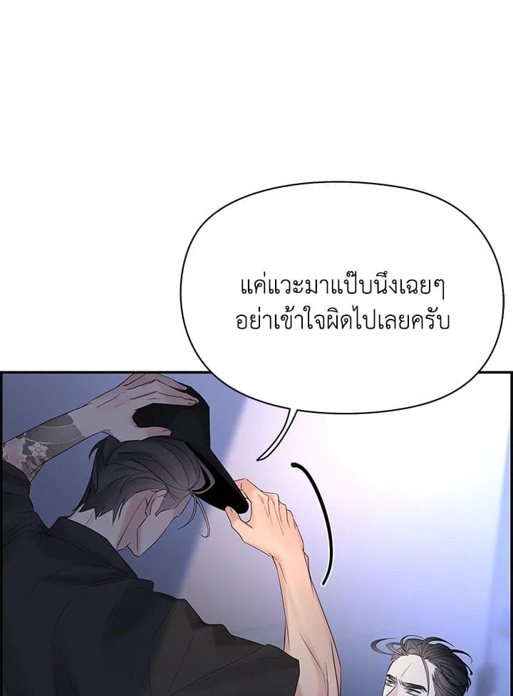 Defense Mechanism ตอนที่ 48033