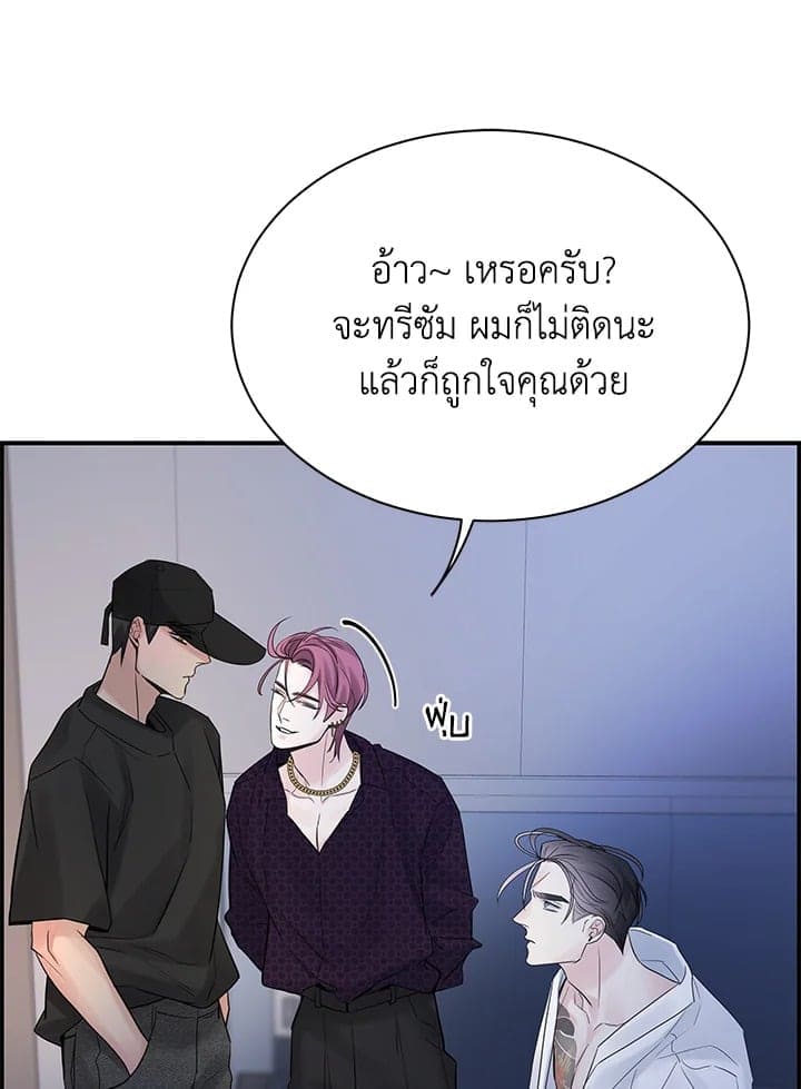 Defense Mechanism ตอนที่ 48035