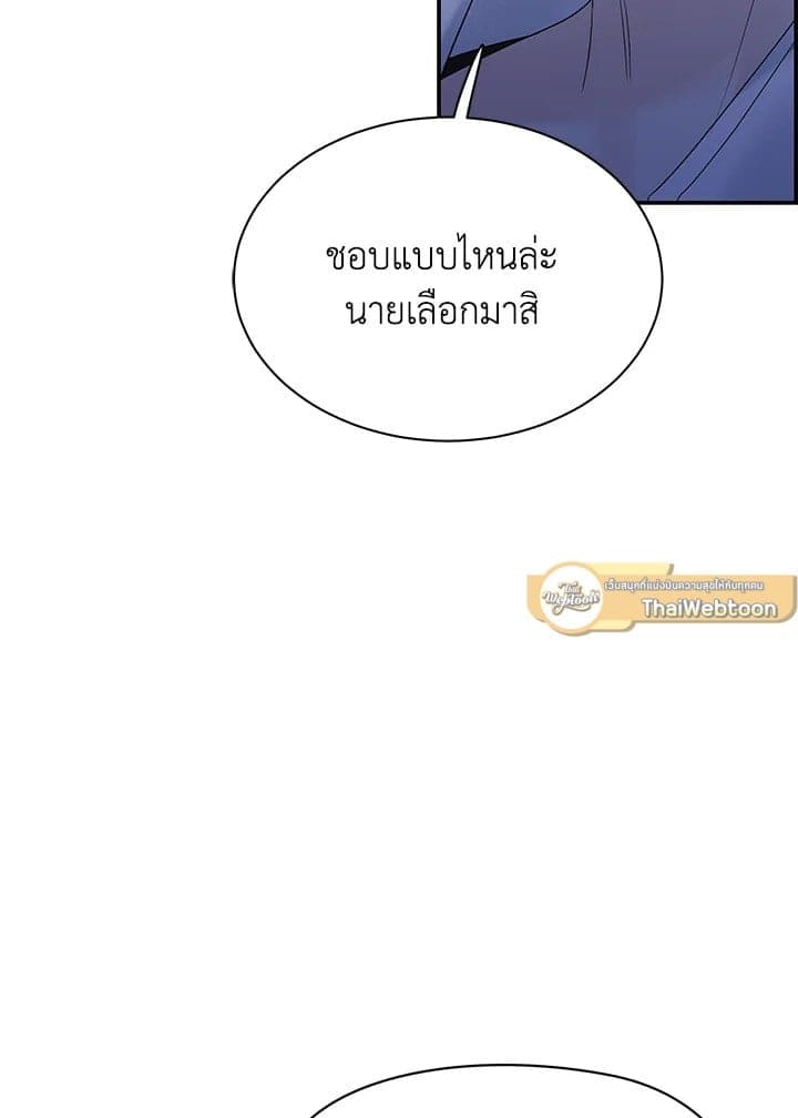 Defense Mechanism ตอนที่ 48043