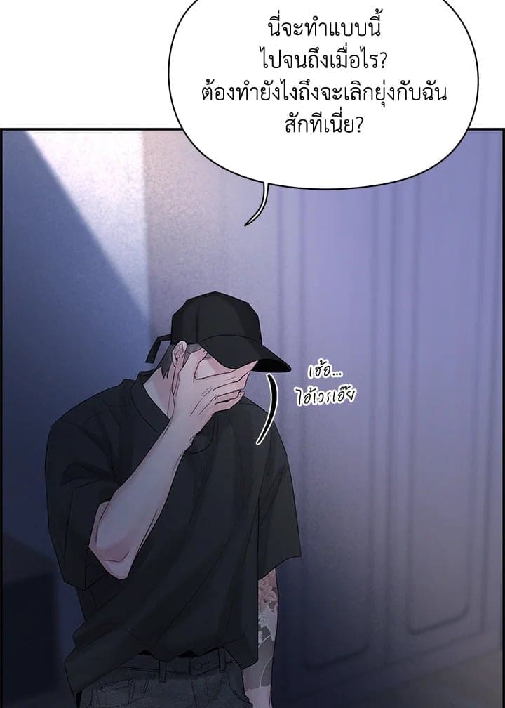 Defense Mechanism ตอนที่ 48044