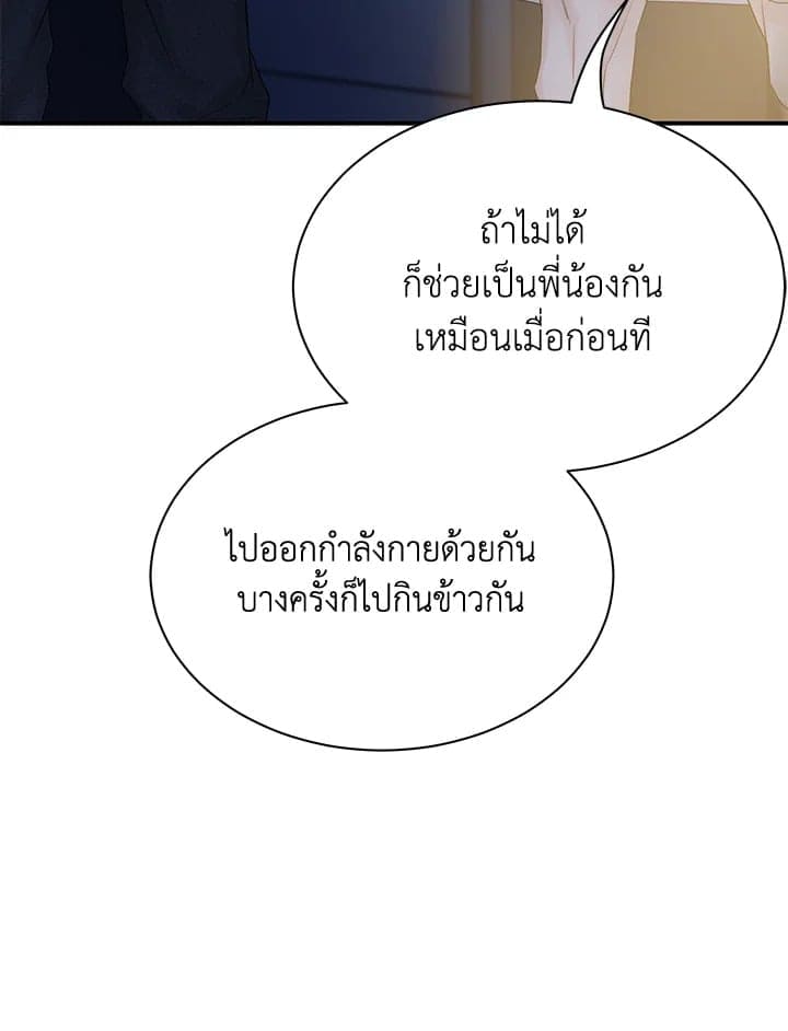 Defense Mechanism ตอนที่ 48053