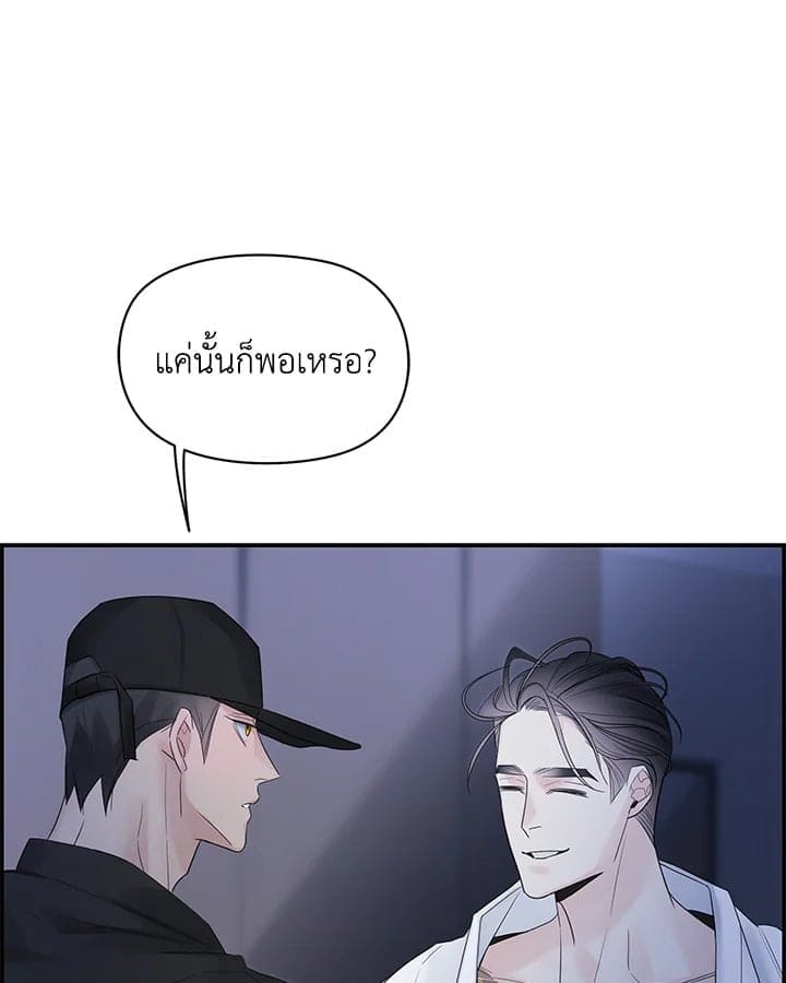 Defense Mechanism ตอนที่ 48054