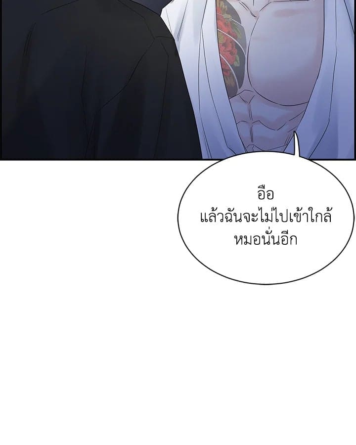 Defense Mechanism ตอนที่ 48055