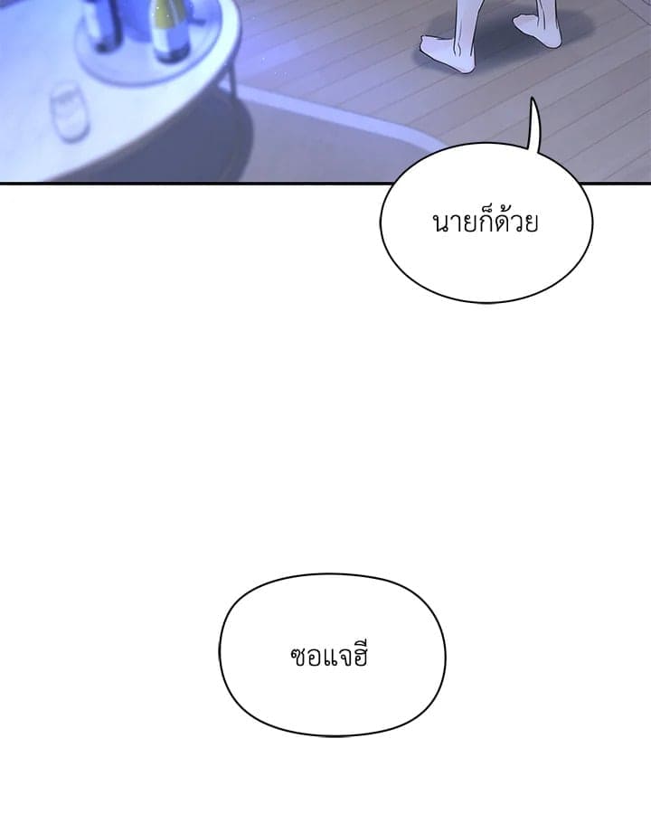 Defense Mechanism ตอนที่ 48057