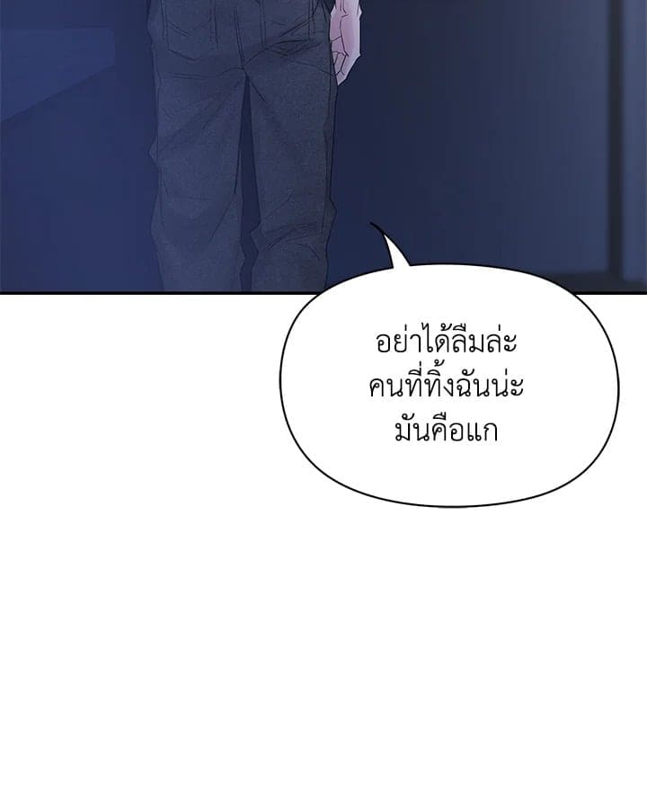 Defense Mechanism ตอนที่ 48059