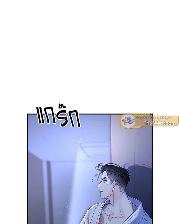 Defense Mechanism ตอนที่ 48060