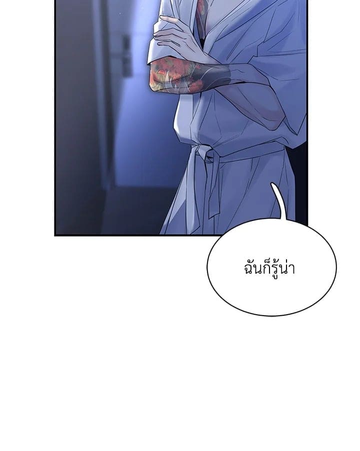 Defense Mechanism ตอนที่ 48061