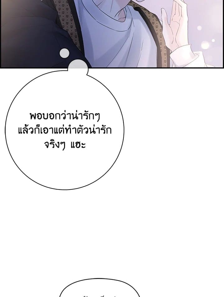 Defense Mechanism ตอนที่ 48070