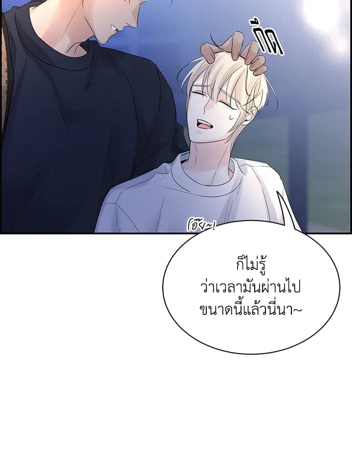 Defense Mechanism ตอนที่ 48073