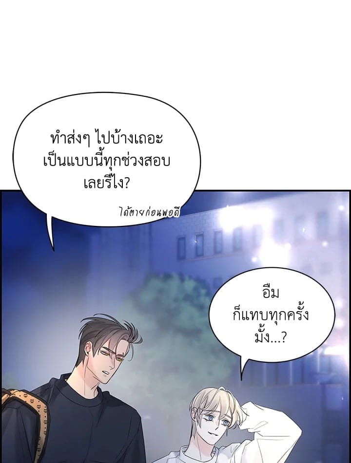 Defense Mechanism ตอนที่ 48074