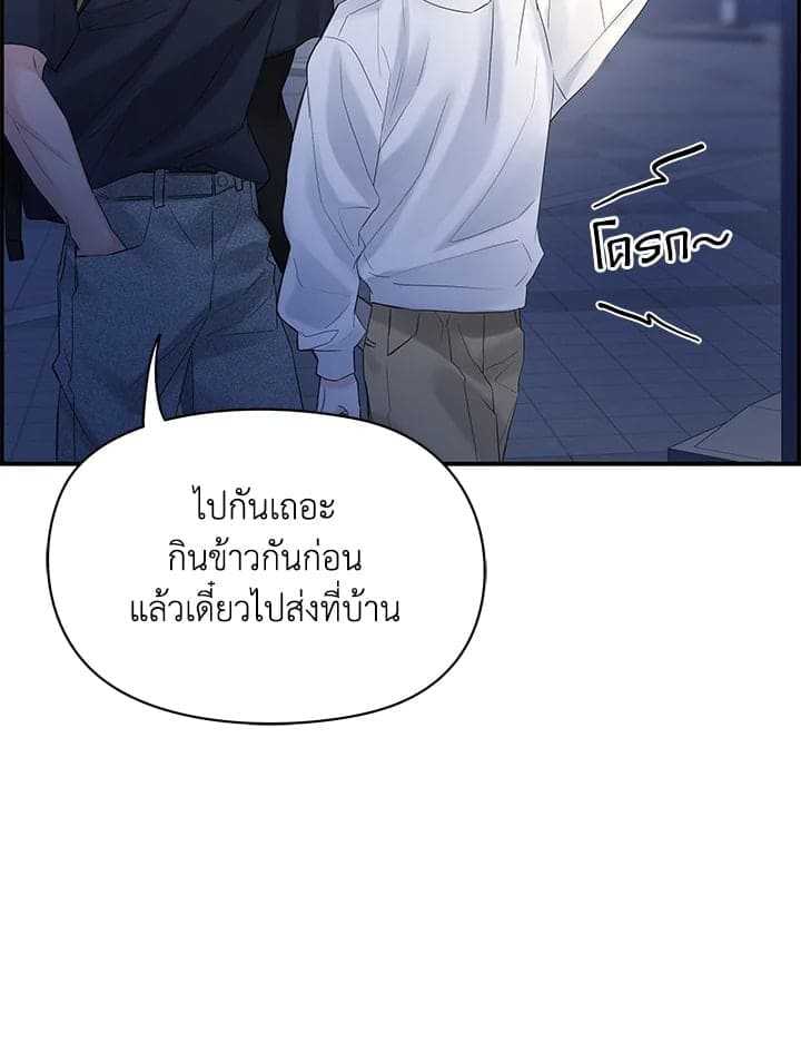 Defense Mechanism ตอนที่ 48075