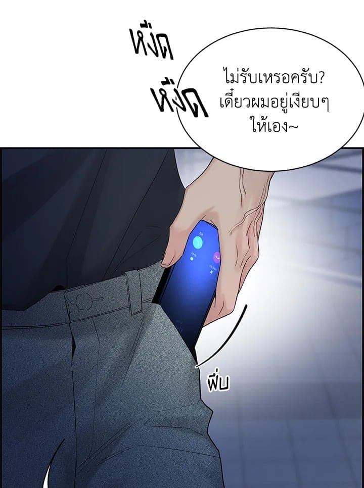 Defense Mechanism ตอนที่ 48078