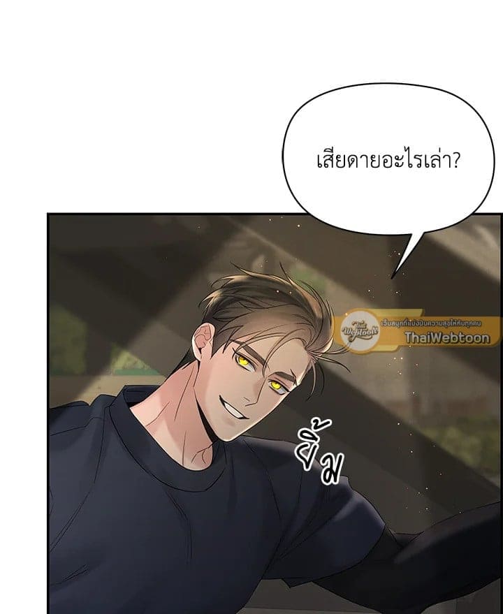 Defense Mechanism ตอนที่ 48086