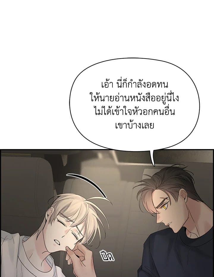 Defense Mechanism ตอนที่ 48090